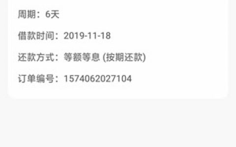 秒到钱包是真的接到客服电话就放款!审核速度快