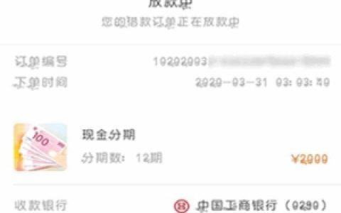 买买乐购随心花有额度怎么提现不了?申请资料从这里看