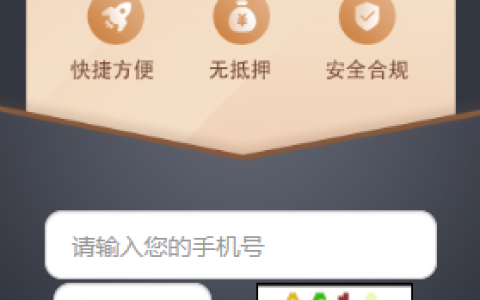 米多宝：审核通过秒放款，独家系列新口子！