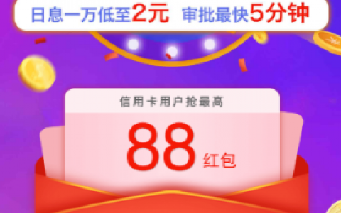 魔借放款需要多久到账?近期审核当天就有结果了