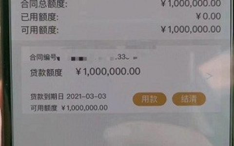 农行纳税e贷审批条件你知道吗?分享2020申请流程