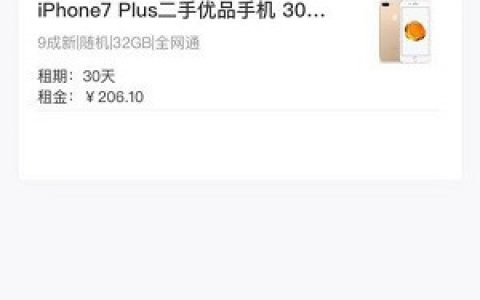 拿趣用租赁怎么样靠谱吗?审核放款速度快的租机口子