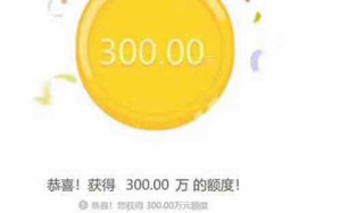 诺诺金服发票贷流程!热炒企业税贷最高1000万