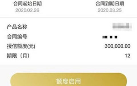 南京你好银行你好e贷额度怎么获得?可以借多久