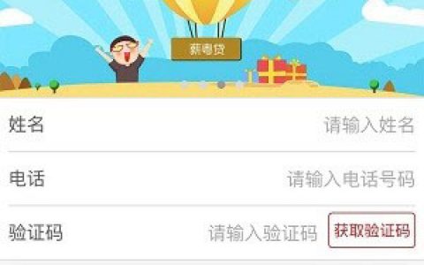 广东南粤银行薪粤贷:银行放款利率低,冷门公积金口子