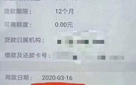 农业银行网捷贷还了还能贷吗?这些申请条件你要知道