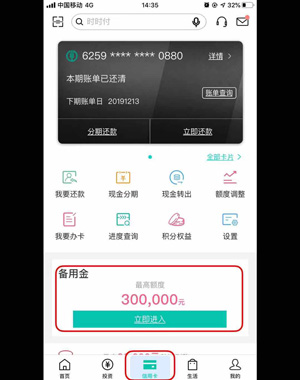 农行备用金怎么用?和信用卡额度共享吗