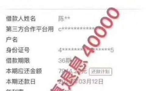 平安普惠怎么退息?中介说的平安普惠贷款退息是怎么回事