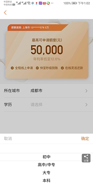 平安智贷怎么样好申请通过吗?可靠口子又下款了