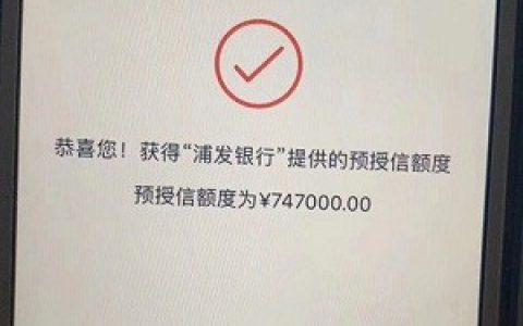 浦发银税贷申请流程和条件你知道吗?快来这里申请