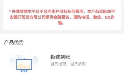 平安银行鑫智贷怎么样靠谱吗?热炒有公积金就能下