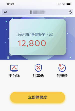 平安壹快借通过率高吗?靠谱口子是白领专属贷款
