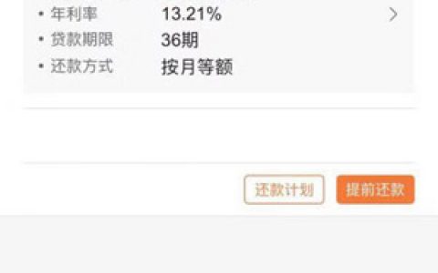 平安新一贷税金方案申请条件你知道吗?企业法人税贷