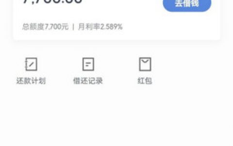 趣满分贷款是正规的靠谱口子!审核通过当天就能到账