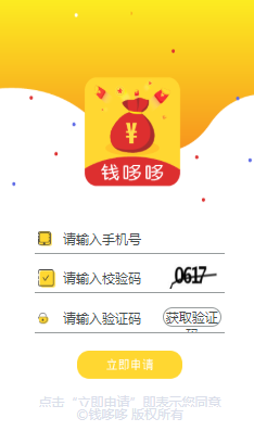 钱哆哆贷款是黑马系列口子!让你先给钱后下款的不要申请