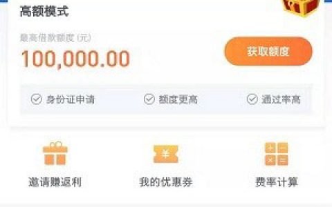 人人贷借款怎么样可靠吗?正规老牌口子持续下款中