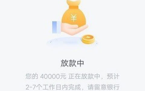 人人贷借钱亲身经历：靠谱老牌口子最高额度20万