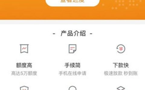 协融借怎么样上征信吗?多宝分期新马甲口子