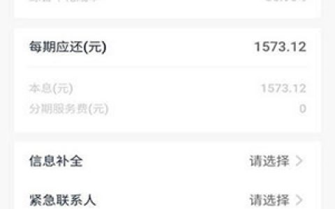 钱站任意花靠谱吗?审核打运营商授权的紧急联系人吗