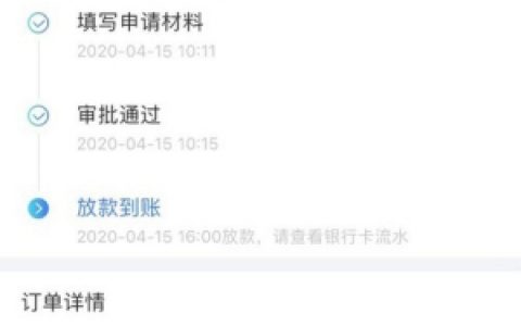 如期分期贷款可靠吗?申请的时候需要查询征信吗