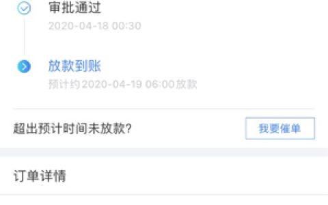 如期快贷是不是真的靠谱?审核通过会上征信吗
