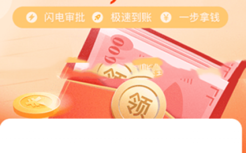 速赢分期app下载入口在这里!审核下款快的宁波口子