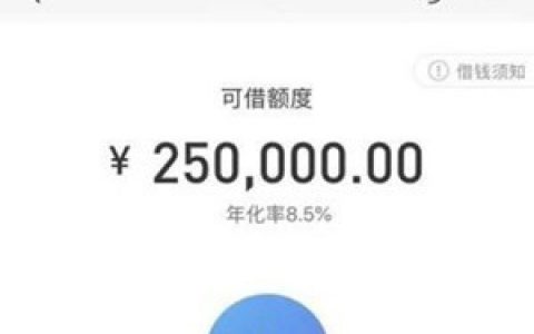 招商银行闪电贷利息怎么算?靠谱公积金专属贷款口子