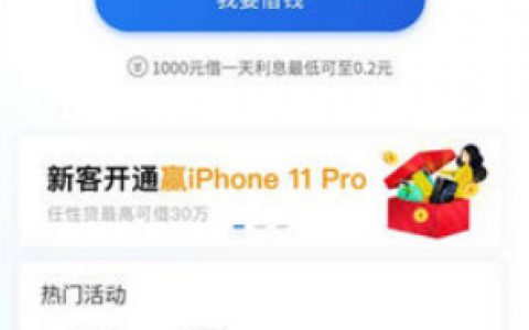 苏宁的任性贷怎么样是正规的吗?近期申请好通过