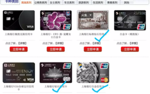 上海银行标准钻石信用卡额度以及申请条件你知道吗