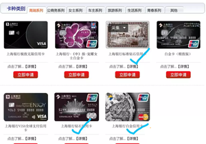 上海银行标准钻石信用卡额度以及申请条件你知道吗