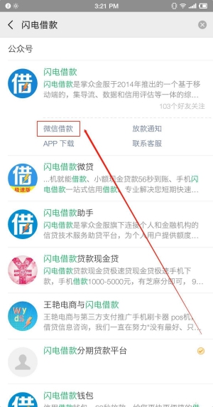 闪电借款上征信吗?这个网贷没有倒闭还在放款