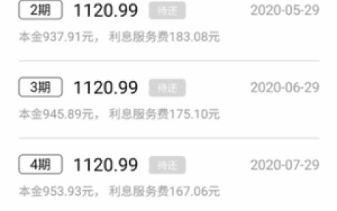 松紧贷怎么样靠谱吗?提示通过了以下平台的初审