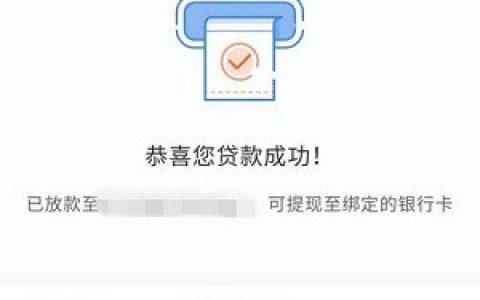 苏宁银行升级贷申请条件有哪些?审批通过利息是多少
