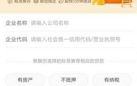 顺丰经营贷怎么样上征信吗?申请都有哪些要求