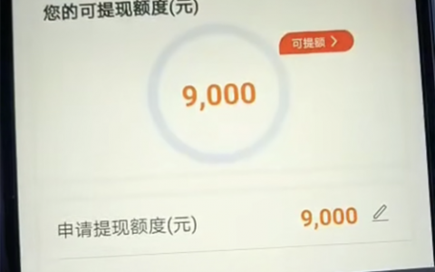 松紧贷借6千到账多少?利息多少?借12期还多少