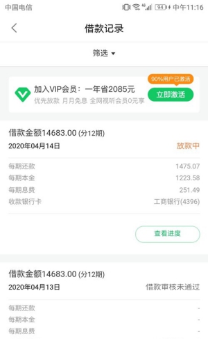 网贷省呗怎么样靠谱吗?申请会上征信查征信吗