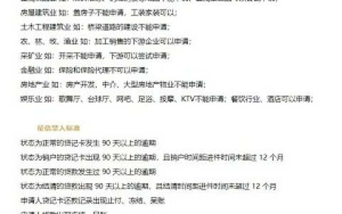 宜信税通贷申请方式你知道吗?速看什么时候出结果