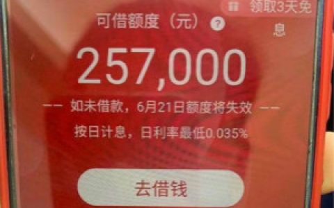 顺丰金融经营贷有额度可以贷出来吗?利息高不高