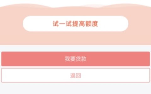 工行经营快贷税务贷授权评级要求有哪些?速看