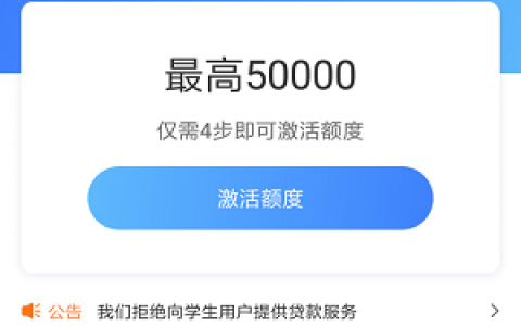 时光分期贷款靠谱吗?原子贷新马甲部分放款上征信