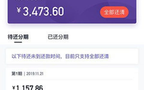 同程提钱游上征信好通过,之前银行系统维护暂停放款刚到账