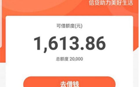 翼支付甜橙借钱是上征信的靠谱口子!最高可拿20万