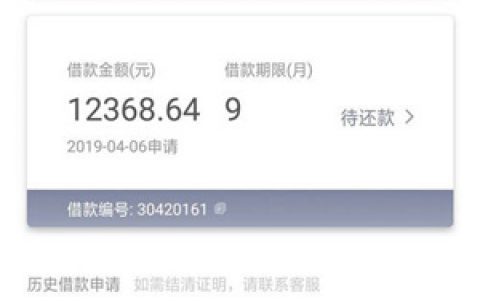 U钱包放款中多久会到账?靠谱口子上征信的
