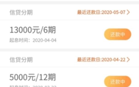 我来数科贷款怎么样靠谱吗?最近好批款的口子