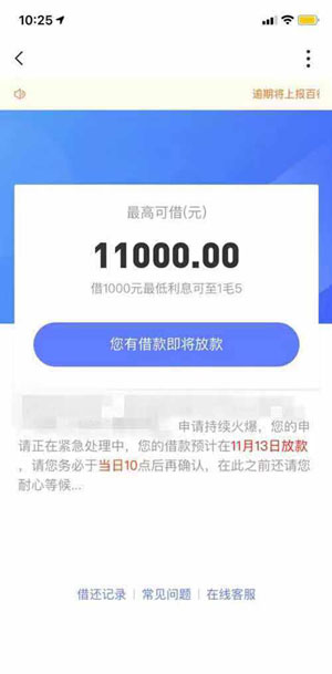 沃钱包易借怎么样?可以重复申请只要你有联通手机号