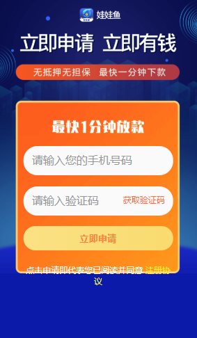 娃娃鱼贷款怎么样上征信吗?千金鼎系列口子下款了