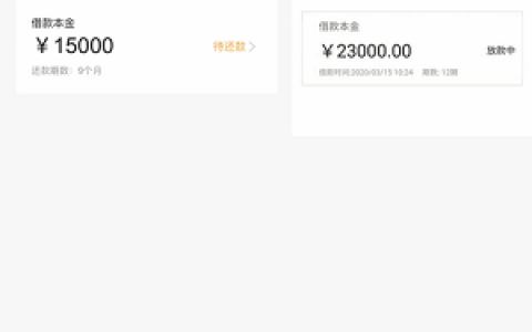 微店安心借靠谱吗?近期好下款的上征信口子之一