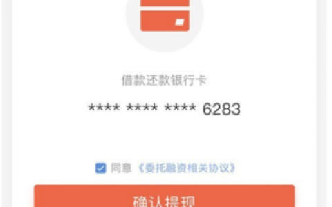 我来贷怎么样上征信吗?当天审核放款到账