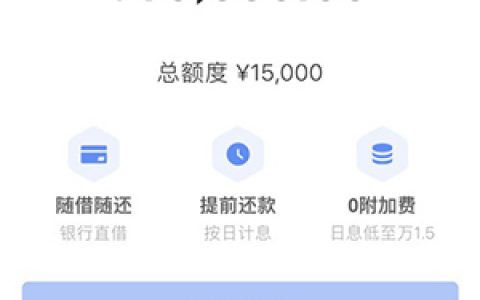 沃钱包的沃易贷好通过吗?安全可靠的正规口子