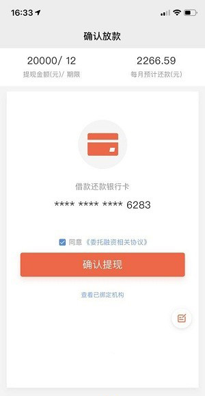 我来贷车信贷怎么样可靠吗?不查征信秒批秒到账
